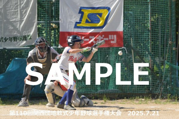 画像1: 第110回関西団地少年野球 L20 (1)