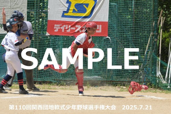 画像1: 第110回関西団地少年野球 K10 (1)