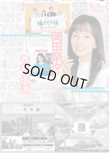 画像6: SEVENTEEN HOSHI WOOZI CARATの愛を胸に「行ってきます！」（東京版）2025年8月8日付 (6)