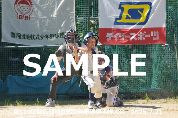 画像1: 第110回関西団地少年野球 L21 (1)