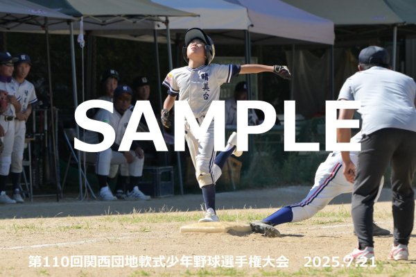 画像1: 第110回関西団地少年野球 L16 (1)