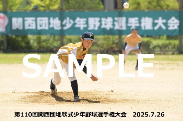 画像1: 第110回関西団地少年野球 N04 (1)