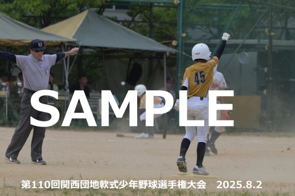 画像1: 第110回関西団地少年野球 O29 (1)
