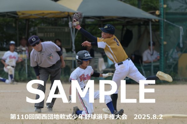 画像1: 第110回関西団地少年野球 O26 (1)