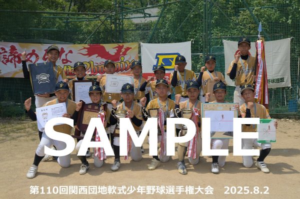 画像1: 第110回関西団地少年野球 O34 (1)