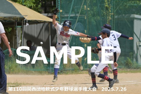 画像1: 第110回関西団地少年野球 M16 (1)