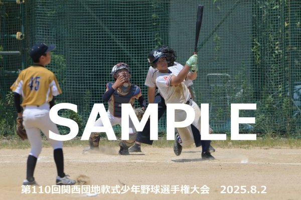 画像1: 第110回関西団地少年野球 O19 (1)