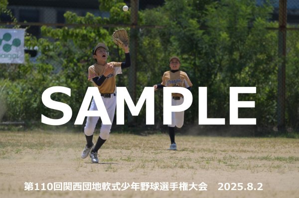 画像1: 第110回関西団地少年野球 O07 (1)