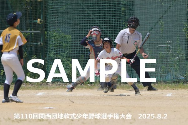 画像1: 第110回関西団地少年野球 O17 (1)