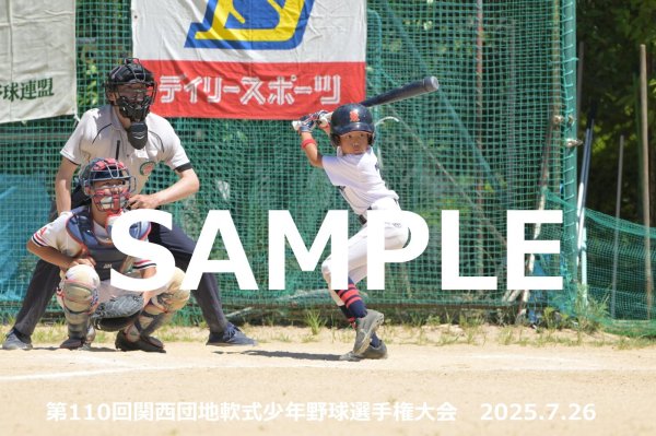 画像1: 第110回関西団地少年野球 M18 (1)