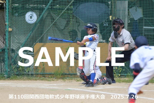 画像1: 第110回関西団地少年野球 M08 (1)