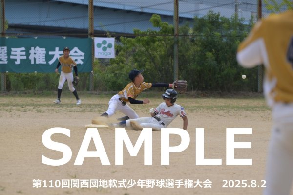 画像1: 第110回関西団地少年野球 O30 (1)