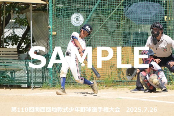 画像1: 第110回関西団地少年野球 M11 (1)