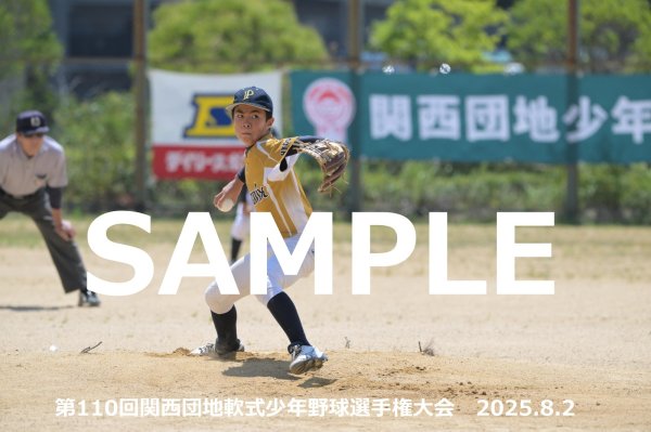 画像1: 第110回関西団地少年野球 O04 (1)