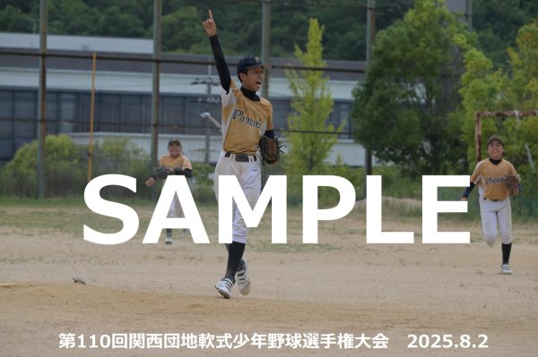 画像1: 第110回関西団地少年野球 O33 (1)