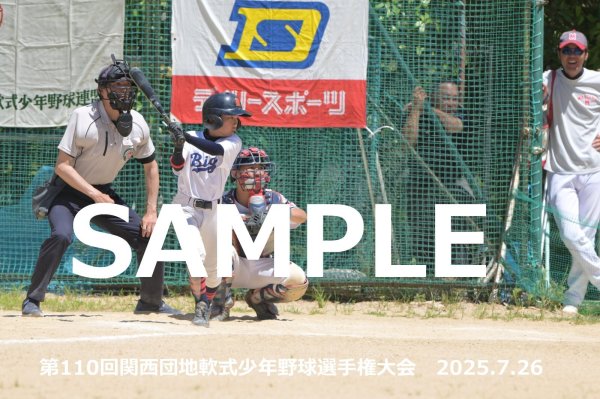 画像1: 第110回関西団地少年野球 M21 (1)