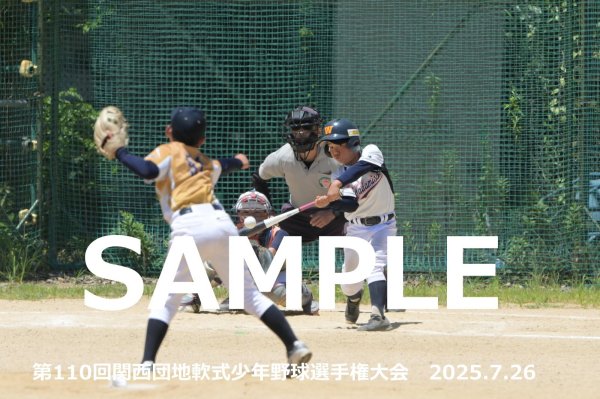 画像1: 第110回関西団地少年野球 N20 (1)
