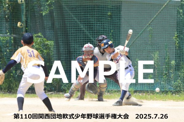 画像1: 第110回関西団地少年野球 N29 (1)
