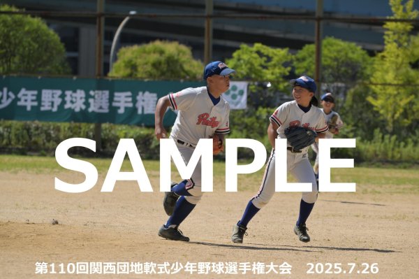 画像1: 第110回関西団地少年野球 M07 (1)