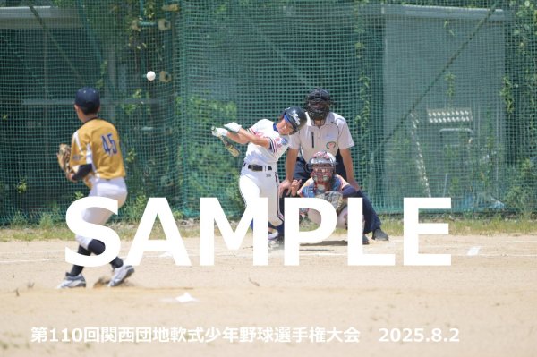 画像1: 第110回関西団地少年野球 O14 (1)