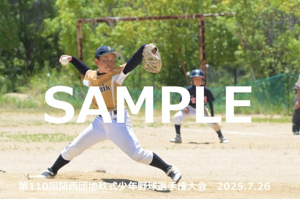 画像1: 第110回関西団地少年野球 N21 (1)