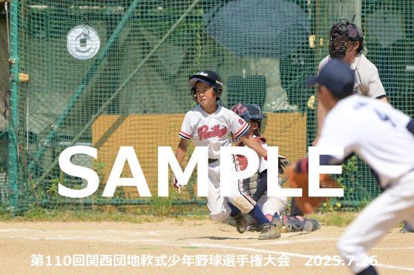 画像1: 第110回関西団地少年野球 M10 (1)