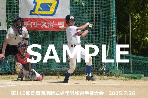 画像1: 第110回関西団地少年野球 M15 (1)