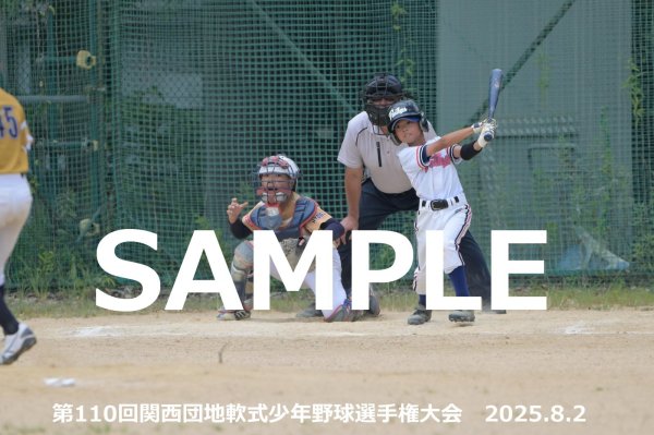画像1: 第110回関西団地少年野球 O25 (1)