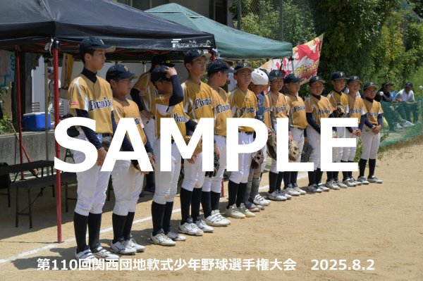 画像1: 第110回関西団地少年野球 O02 (1)