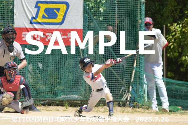 画像1: 第110回関西団地少年野球 M20 (1)