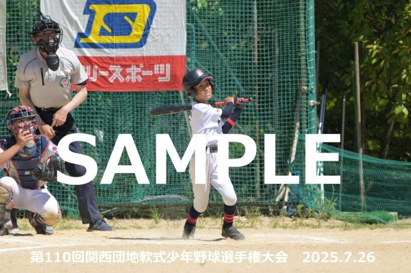 画像1: 第110回関西団地少年野球 M13 (1)