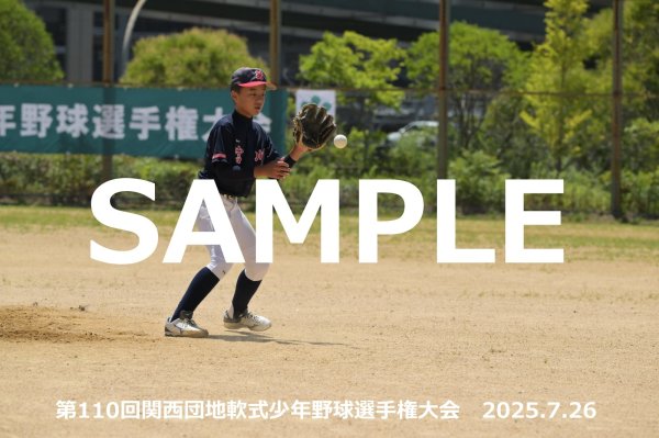 画像1: 第110回関西団地少年野球 N03 (1)