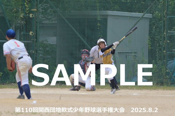 画像1: 第110回関西団地少年野球 O28 (1)