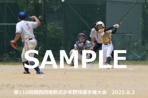 画像1: 第110回関西団地少年野球 O22 (1)