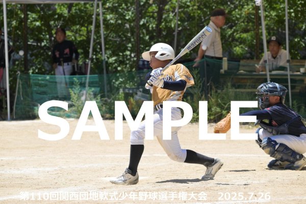 画像1: 第110回関西団地少年野球 N23 (1)