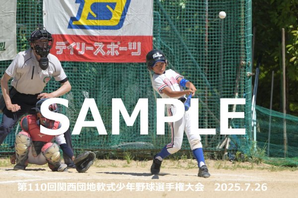 画像1: 第110回関西団地少年野球 M17 (1)