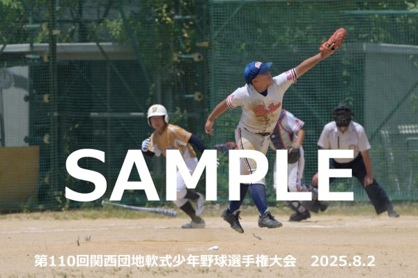 画像1: 第110回関西団地少年野球 O15 (1)