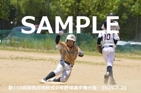 画像1: 第110回関西団地少年野球 N24 (1)