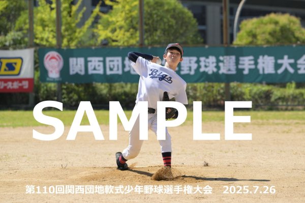 画像1: 第110回関西団地少年野球 M01 (1)