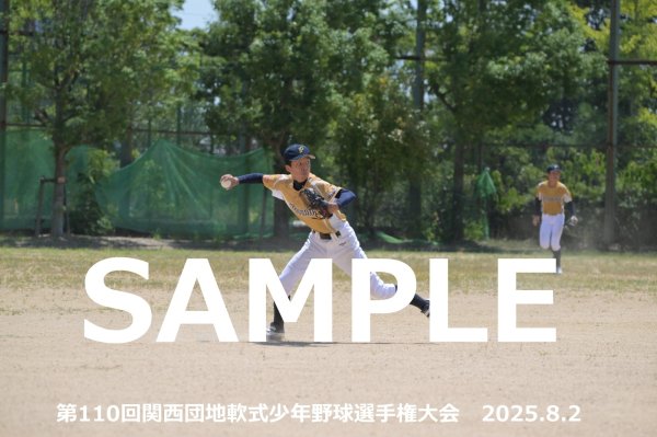 画像1: 第110回関西団地少年野球 O08 (1)