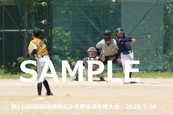 画像1: 第110回関西団地少年野球 N18 (1)