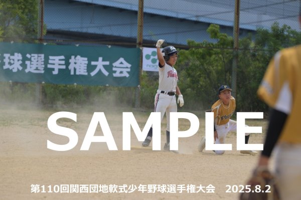 画像1: 第110回関西団地少年野球 O31 (1)