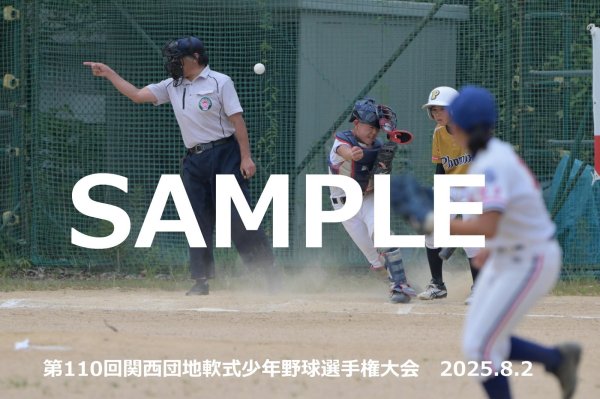 画像1: 第110回関西団地少年野球 O20 (1)