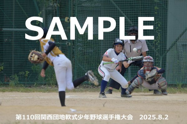 画像1: 第110回関西団地少年野球 O21 (1)