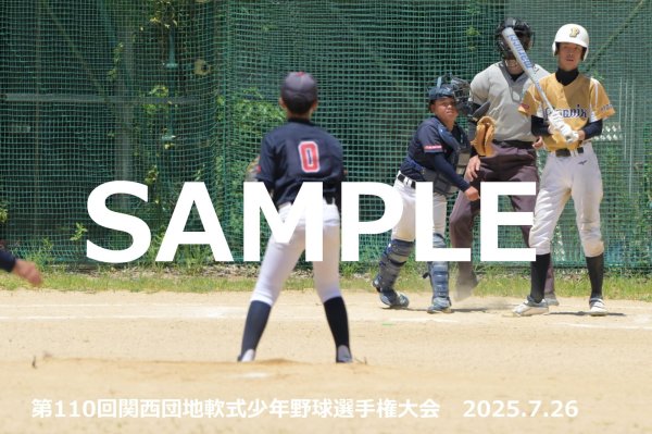 画像1: 第110回関西団地少年野球 N13 (1)