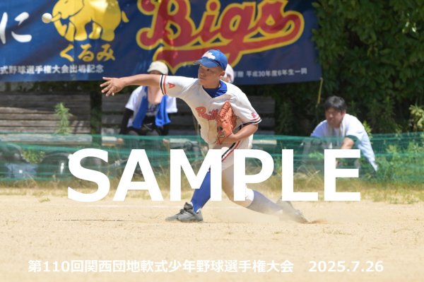 画像1: 第110回関西団地少年野球 M24 (1)