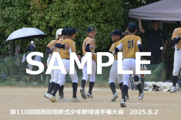 画像1: 第110回関西団地少年野球 O27 (1)