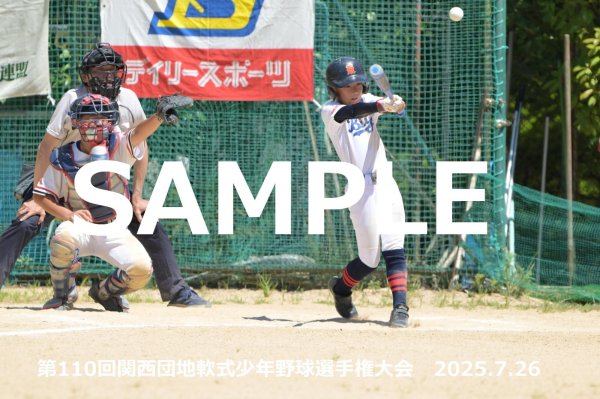 画像1: 第110回関西団地少年野球 M19 (1)