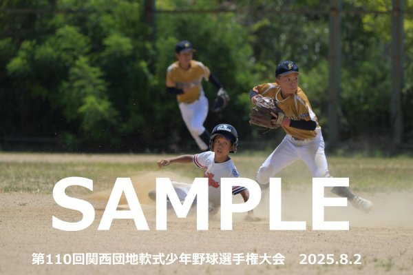 画像1: 第110回関西団地少年野球 O05 (1)