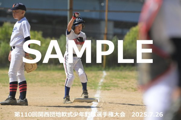 画像1: 第110回関西団地少年野球 M02 (1)